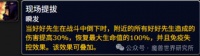 魔兽世界中燧酿酒庄好好先生怎么处理