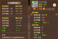 《梦幻西游》70级590物伤力敏双加48武器