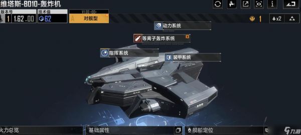 <a id='link_pop' class='keyword-tag' href='https://www.9game.cn/wjdlglr/'>无尽的拉格朗日</a>维塔斯B010怎么样