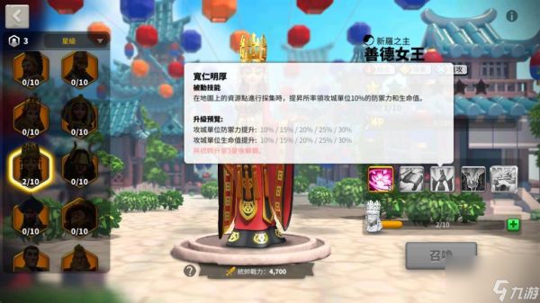 万国觉醒善德女王怎么样，将领能力和获得方式介绍