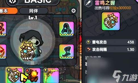《英勇之地》雷拳介绍