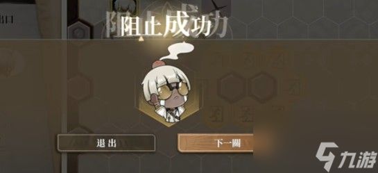 《黑色信标》恩基大逃亡第3关玩法攻略