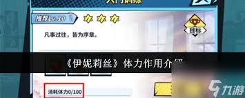 伊妮莉丝如何获取钻石