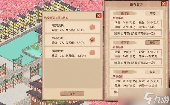 《吾今有世家》与士族子弟互动方式
