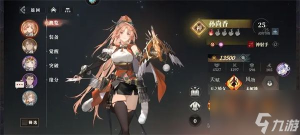 三国志幻想大陆2枭之歌孙尚香玩法搭配