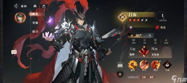 三国志幻想大陆2枭之歌新手攻略