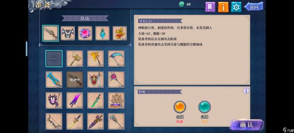 《法洛伊：幻境》布拉德全屏流攻略