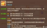 梦幻西游手游化生寺法宝怎么选