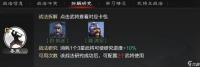 率土之滨C级战法哪些比较好