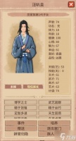 《吾今有世家》存档修改教程 吾今有世家存档怎么改