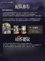 重返未来1999乌尔里希怎么配队
