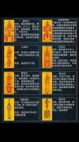 改进神符，轻松实现招财进宝 招财神符全攻略