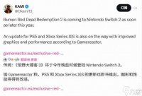 传闻 《荒野大镖客2》将登陆Switch 2 还有次世代升级补丁