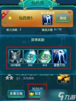 《迷你西游》升级攻略