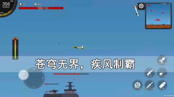 空天杀好玩吗 空天杀玩法简介