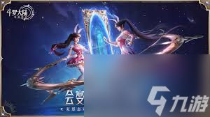 斗罗大陆逆转时空扫荡次数如何买