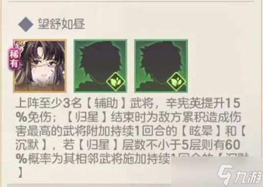 三国志幻想大陆辛宪英怎么样