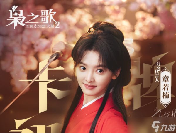 三国志幻想大陆2新手池多少抽保底-三国志幻想大陆2新手池保底机制