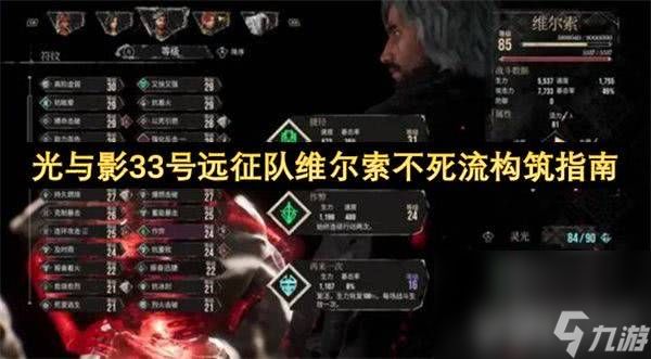 光与影33号远征队西蒙boss怎样快速击败 西蒙boss击败玩法介绍