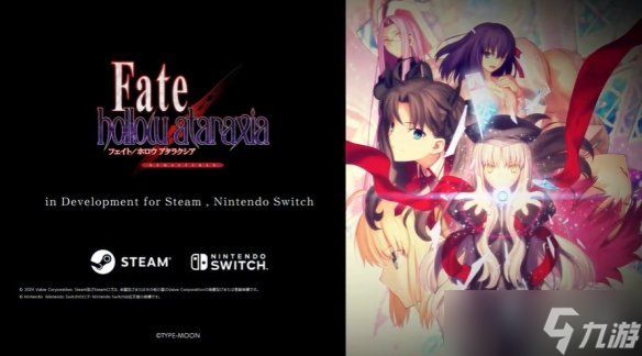 《Fate/hollow ataraxia复刻版》今年发售！登陆主机PC