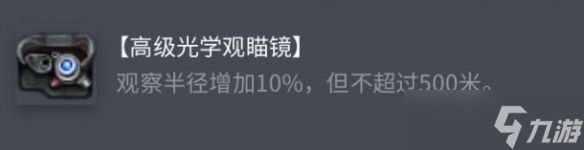 《坦克世界》查狄伦 25a配件选择推荐
