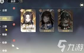掌门下山司徒战技能有哪些