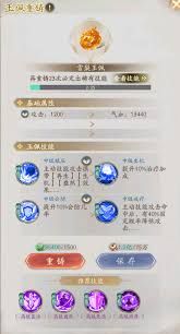 不良人破局中侠客玉佩如何选择