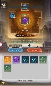 不良人破局中侠客玉佩如何选择