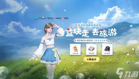 十载淬刀，天涯归鞘！天刀IP十周年庆典版本海量福利、玩法首曝光！