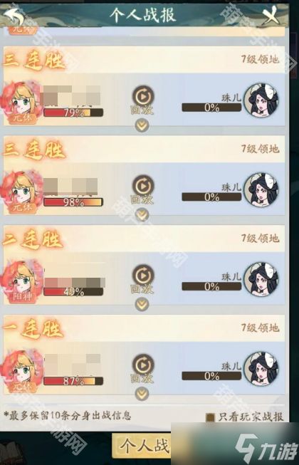 《寻道大千》幽冥战场7级城打法推荐