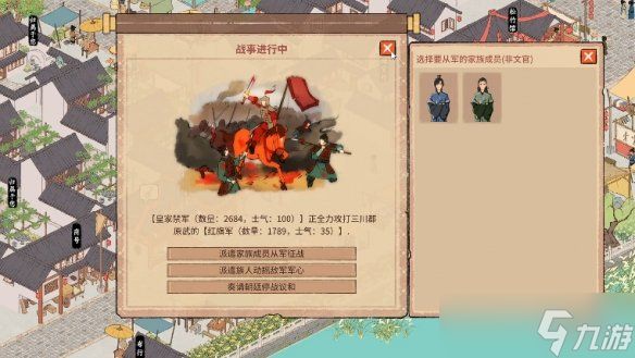 《吾今有世家》参军方式