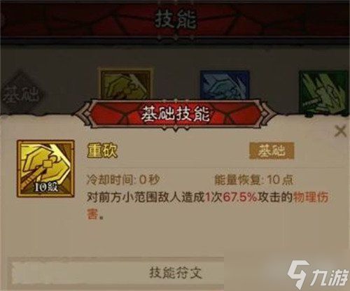 英雄没有闪雷暴盾锤流怎么玩 雷暴盾锤流玩法教学