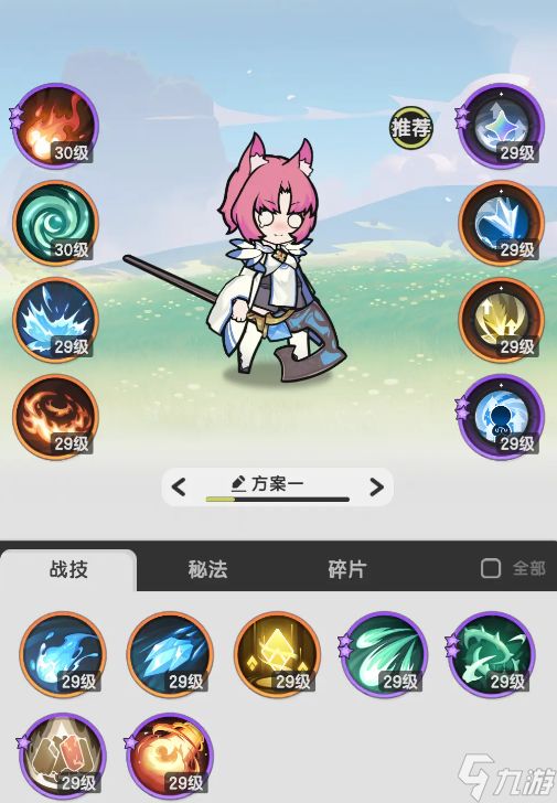 《杖剑传说》职业选择攻略