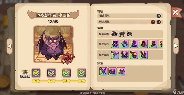 《英勇之地》随机事件完成攻略