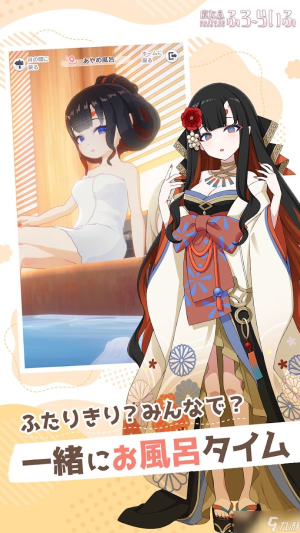 《魔女的泡汤生活》日服将于11月26日正式上线 现已开放事前登录