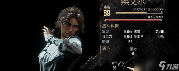 《光与影：33号远征队》轮椅辅助熙艾尔配装分享