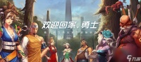 地下城游戏中靓仔名字怎么取 取名技巧是什么