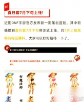 DNF中怎么合理安排角色