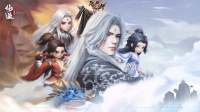 《仙逆H5》参与讨论赢“神临之战”剧场版观影券