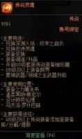 地下城与勇士起源太初武器升级材料是什么