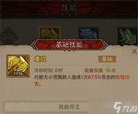 英雄没有闪雷暴盾锤流怎么玩 雷暴盾锤流玩法教学