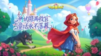 建议征集丨睡美人测试圆满落幕！周边创意征集开启