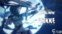 《剑星》《妮姬》联动细节曝光 新服装、红莲Boss