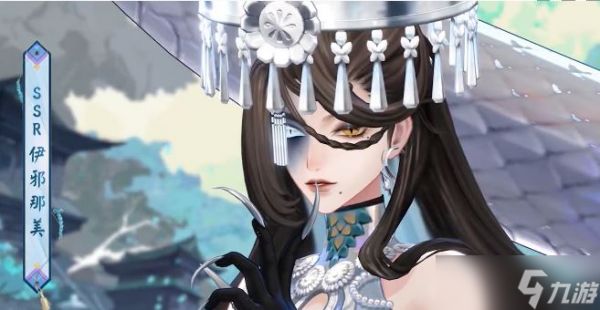 《阴阳师》伊邪那美湮川缠铃皮肤特效一览