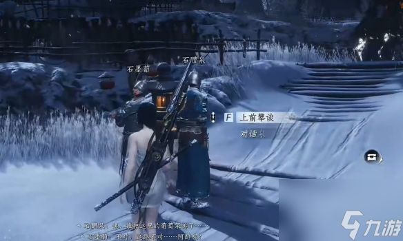 《燕云十六声》铁锈味的月亮任务攻略