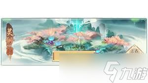 凡人传说如何玩转灵缈园