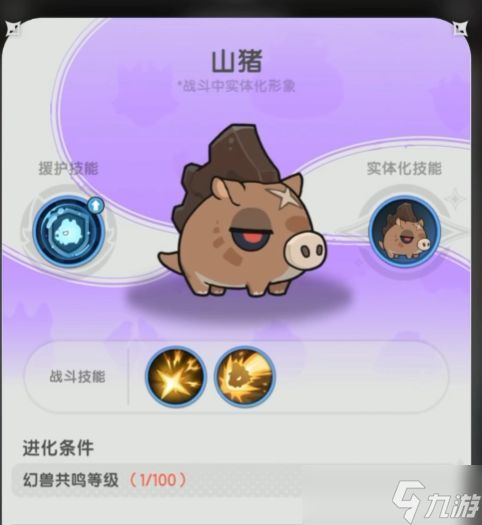 《杖剑传说》骑士幻兽组合推荐