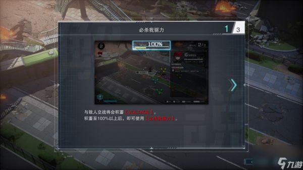 《百日战纪 最终防卫学园 》我驱力天才成就做法介绍