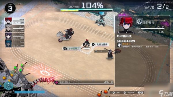 《百日战纪 最终防卫学园 》我驱力天才成就做法介绍