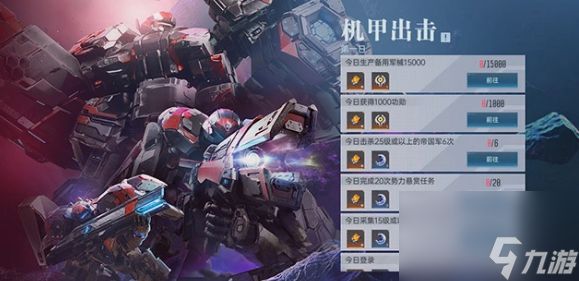 《群星纪元》满月庆介绍